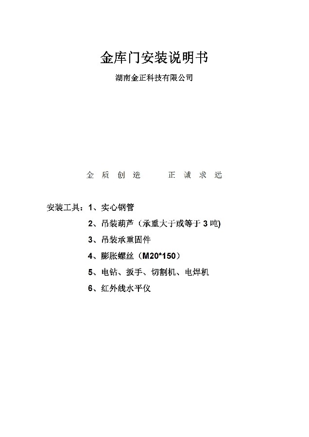 色虎APP免费下载安裝說明書（一）