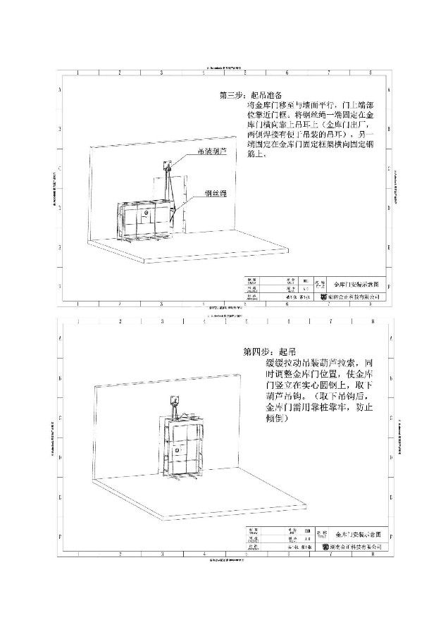 色虎APP免费下载安裝說明書（三）