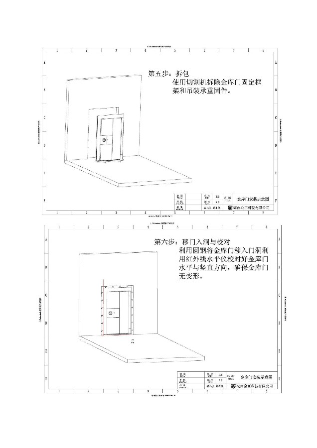 色虎APP免费下载安裝說明書（四）