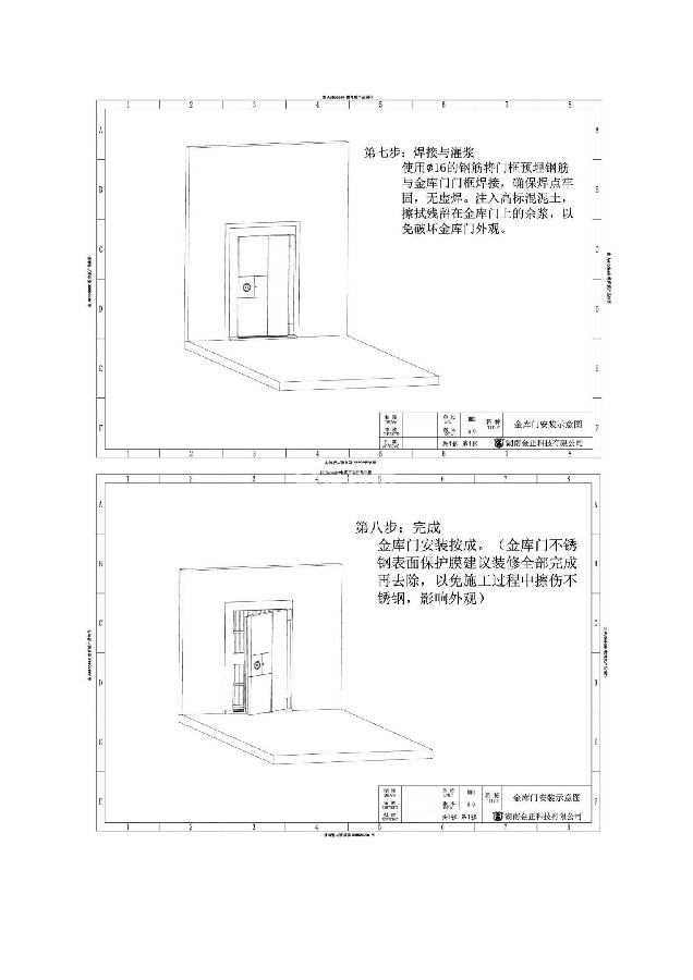 色虎APP免费下载安裝說明書（五）